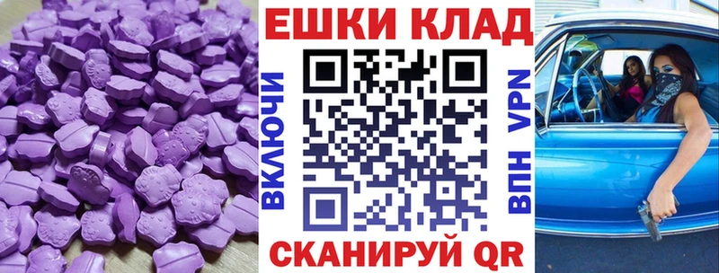 ЭКСТАЗИ MDMA  дарнет шоп  Новосибирск 