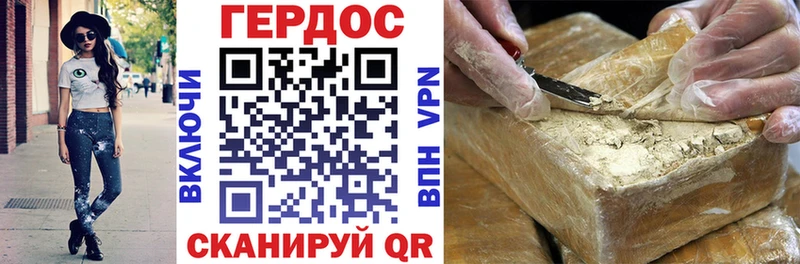 Героин герыч Новосибирск