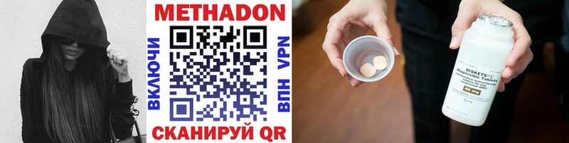 Метадон кристалл  что такое наркотик  Новосибирск 